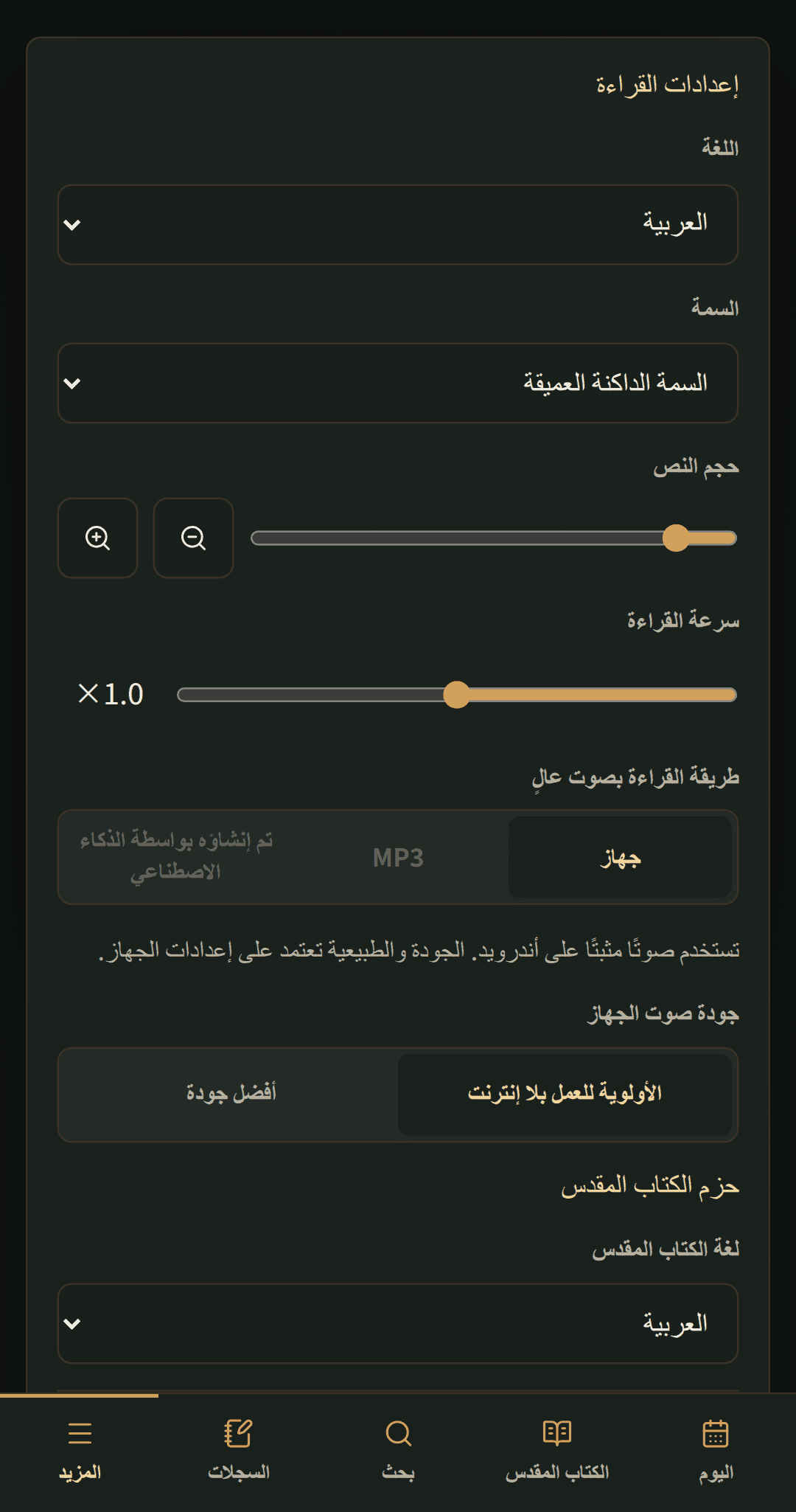 سرعة القراءة · جهاز
