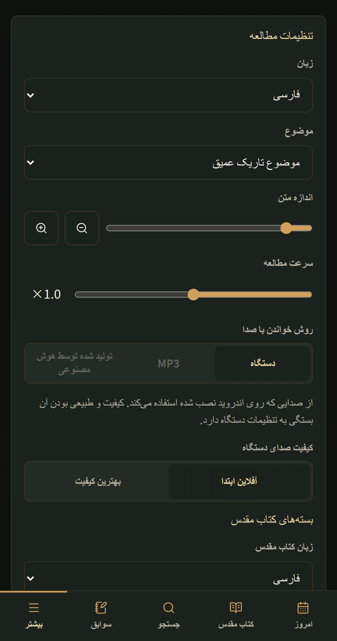 سرعت مطالعه · دستگاه