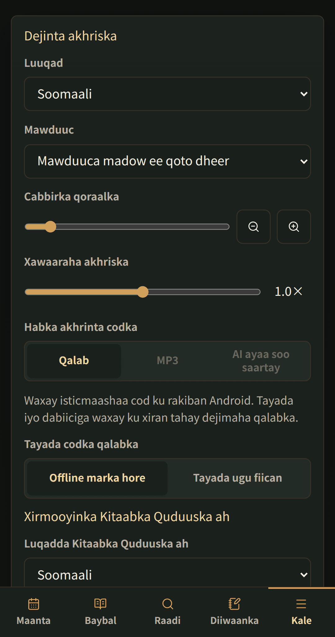 Xawaaraha akhriska · Qalab